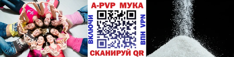 A-PVP Соль Североуральск