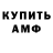 АМФЕТАМИН Розовый Swert Nazistam