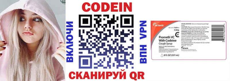 цены   Североуральск  Codein напиток Lean (лин) 